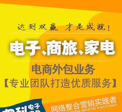 電商外包服務(wù)全解析 電子、日化、機(jī)電等行業(yè)如何降本增效？